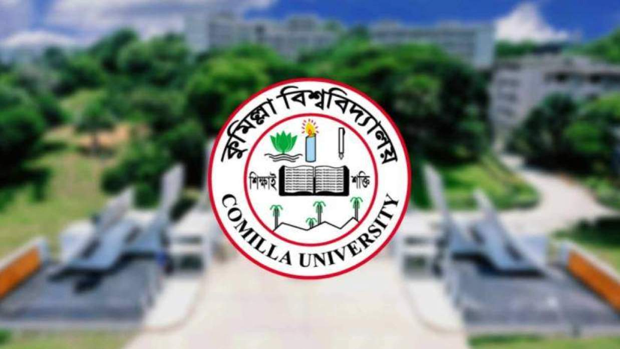 কুমিল্লা বিশ্ববিদ্যালয়ে ভর্তি পরীক্ষার আবেদনে রেকর্ড, তবু আসন ফাঁকা