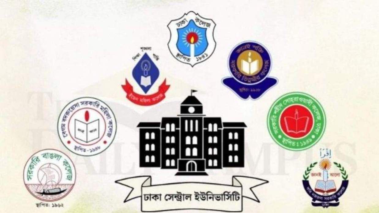 ঢাকা সেন্ট্রাল ইউনিভার্সিটির কোন কলেজে কত আসন, বেশি কোন প্রতিষ্ঠানে